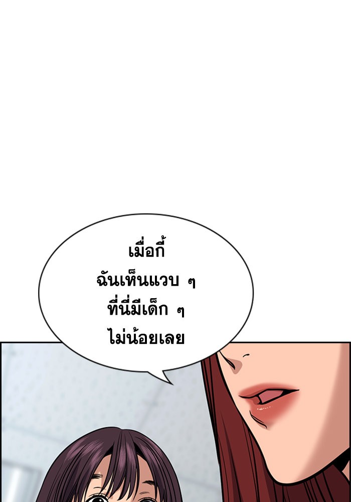 อ่านการ์ตูน True Education 104 ภาพที่ 39