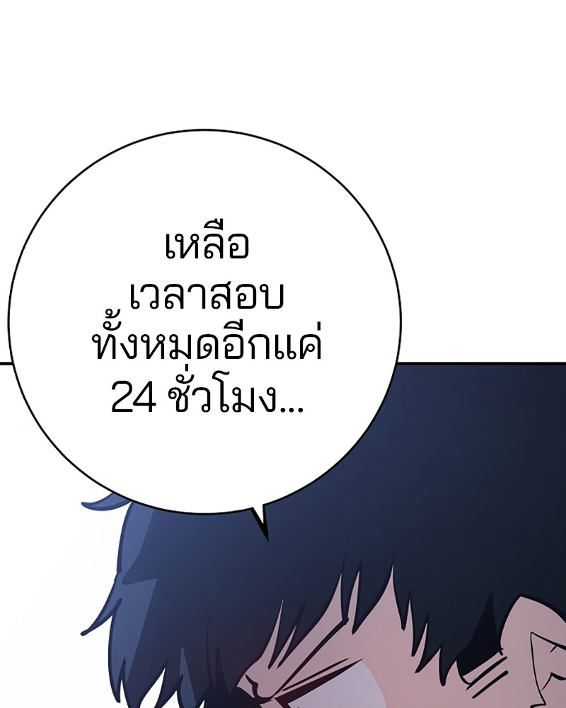 อ่านการ์ตูน Player 36 ภาพที่ 120