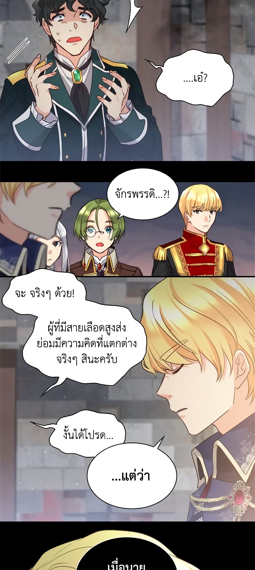 อ่านการ์ตูน The Twins’ New Life 93 ภาพที่ 27