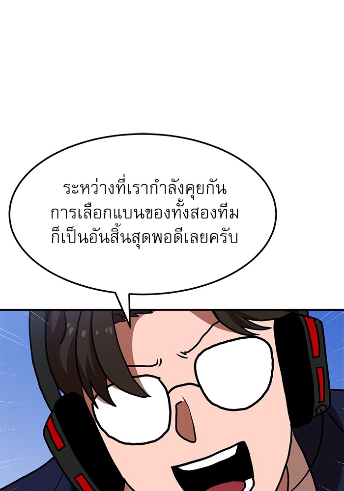 อ่านการ์ตูน Double Click 92 ภาพที่ 95