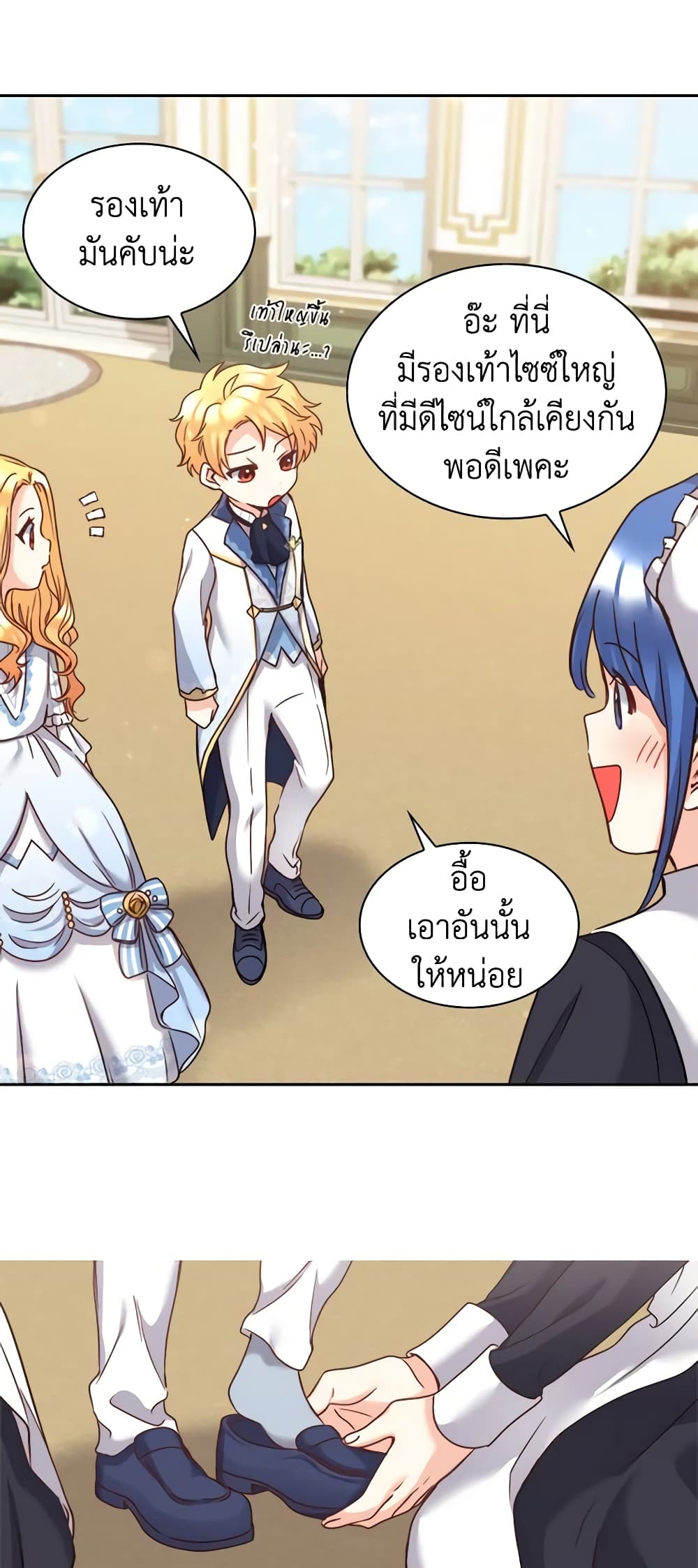 อ่านการ์ตูน The Twins’ New Life 82 ภาพที่ 39