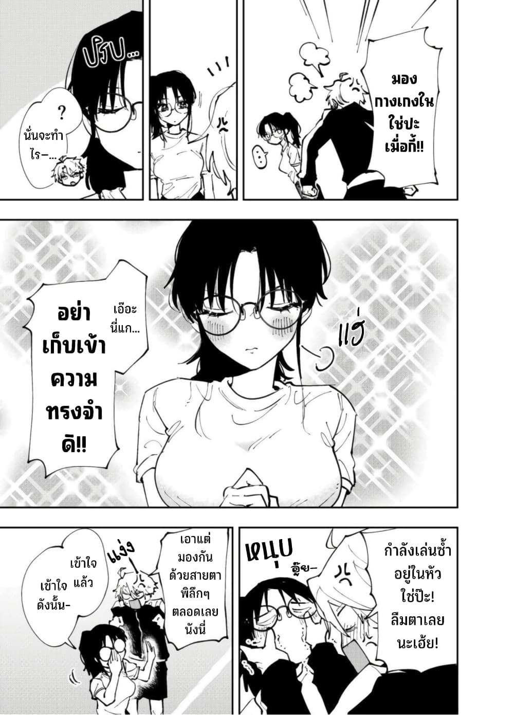 อ่านการ์ตูน Tonari no Seki no Yatsu ga Souiu Me de Mite Kuru 4 ภาพที่ 4