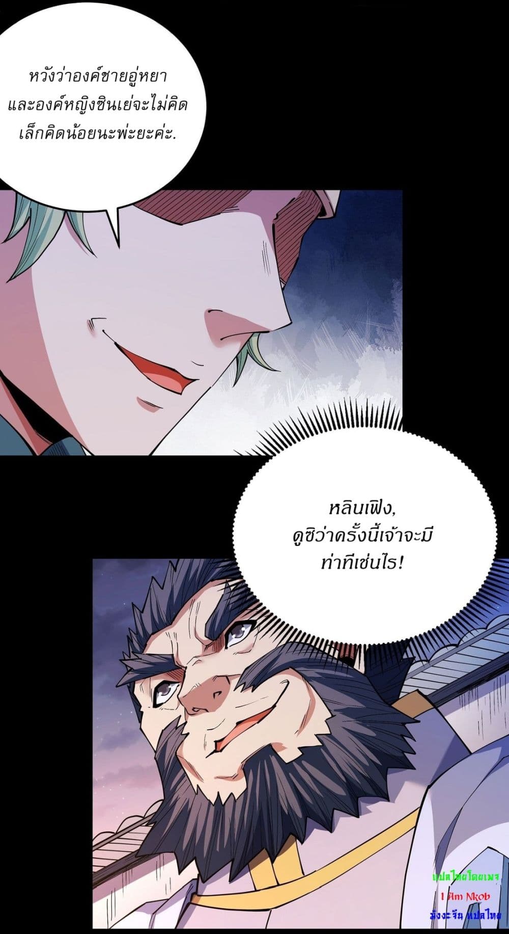 อ่านการ์ตูน God of Martial Arts 602 ภาพที่ 8