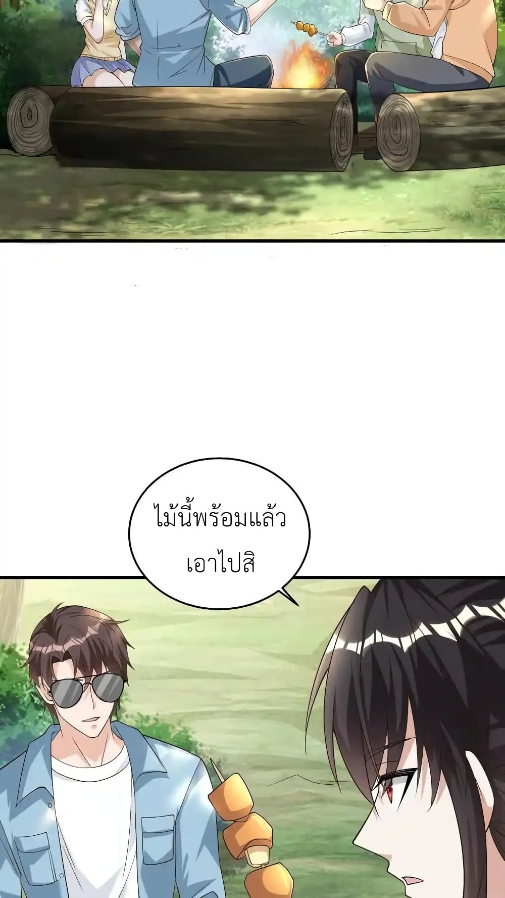 อ่านการ์ตูน I Accidentally Became Invincible While Studying With My Sister 88 ภาพที่ 4