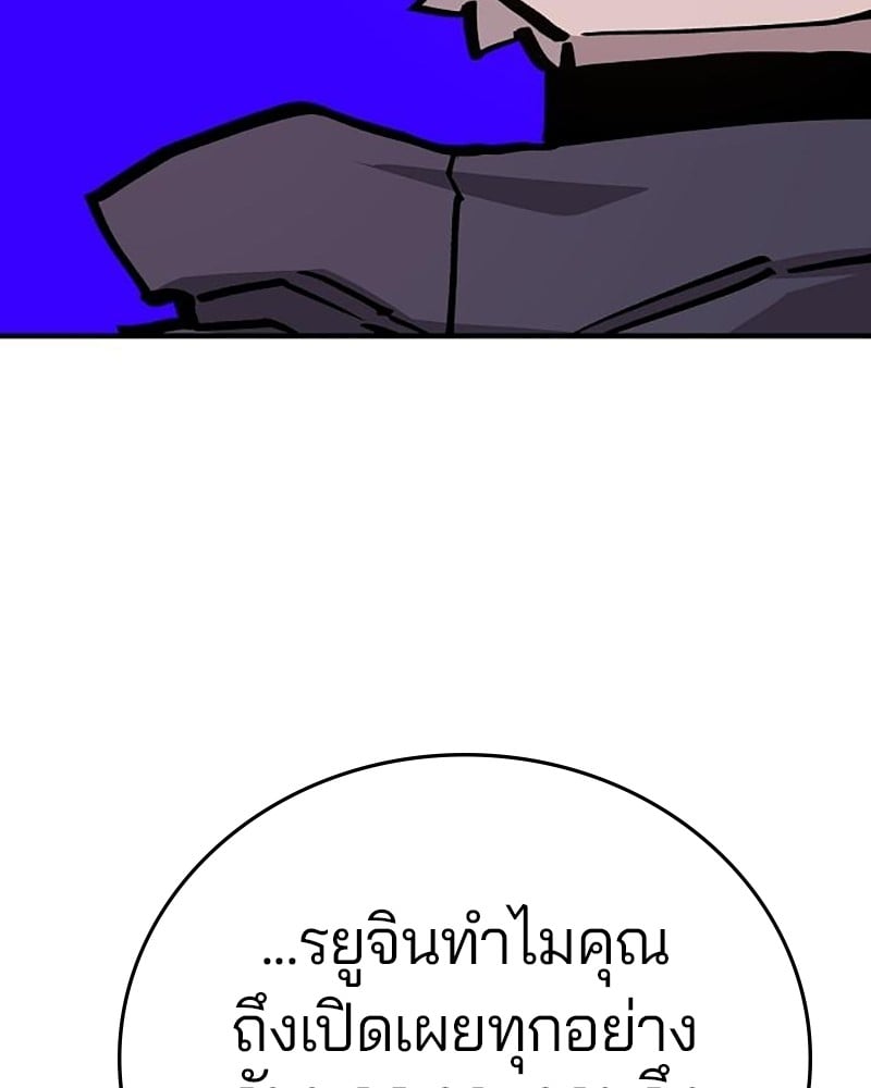 อ่านการ์ตูน Player 161 ภาพที่ 123