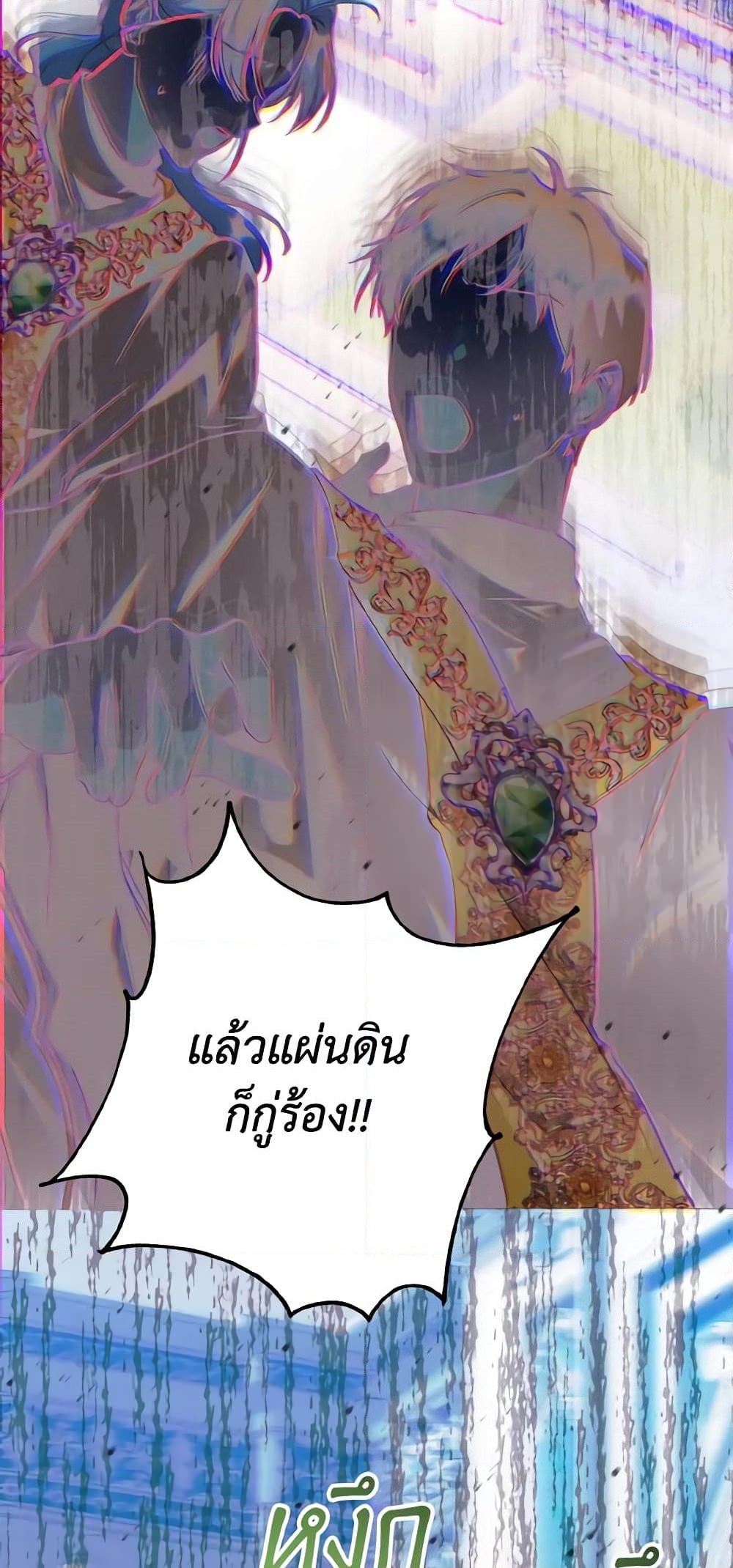 อ่านการ์ตูน I Don’t Want to Work! 23 ภาพที่ 55