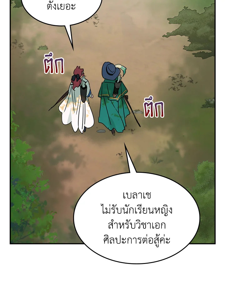 อ่านการ์ตูน The Lady and The Beast 84 ภาพที่ 78