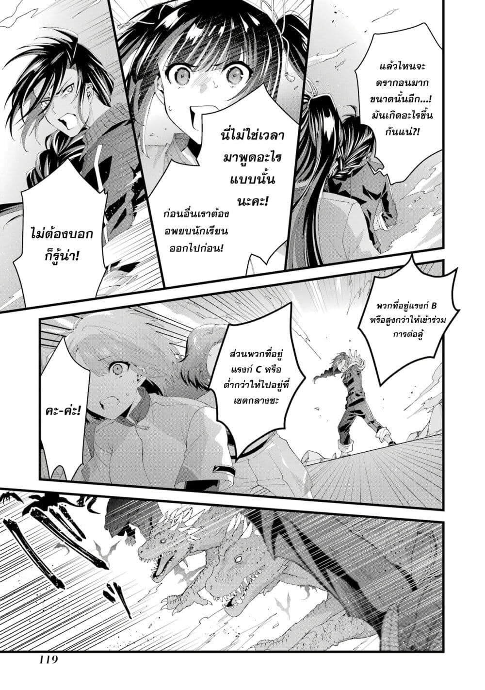 อ่านการ์ตูน King’s Proposal 8 ภาพที่ 3