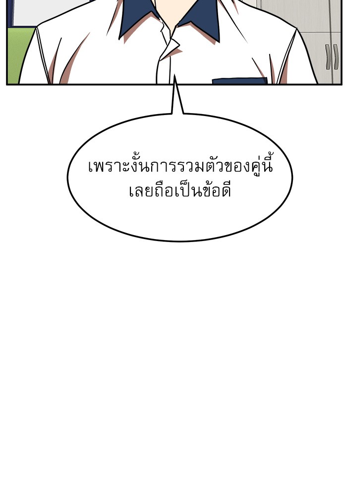 อ่านการ์ตูน Double Click 87 ภาพที่ 82