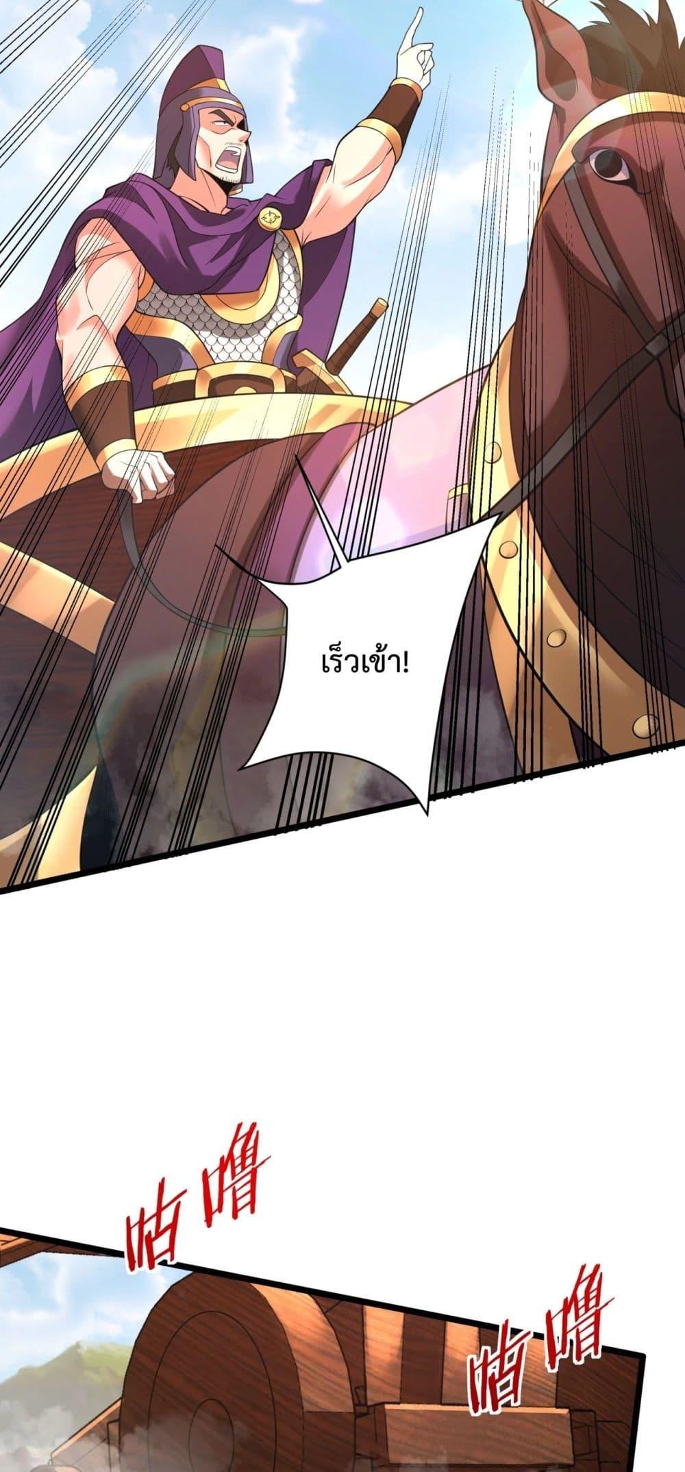 อ่านการ์ตูน I Kill To Be God 154 ภาพที่ 4