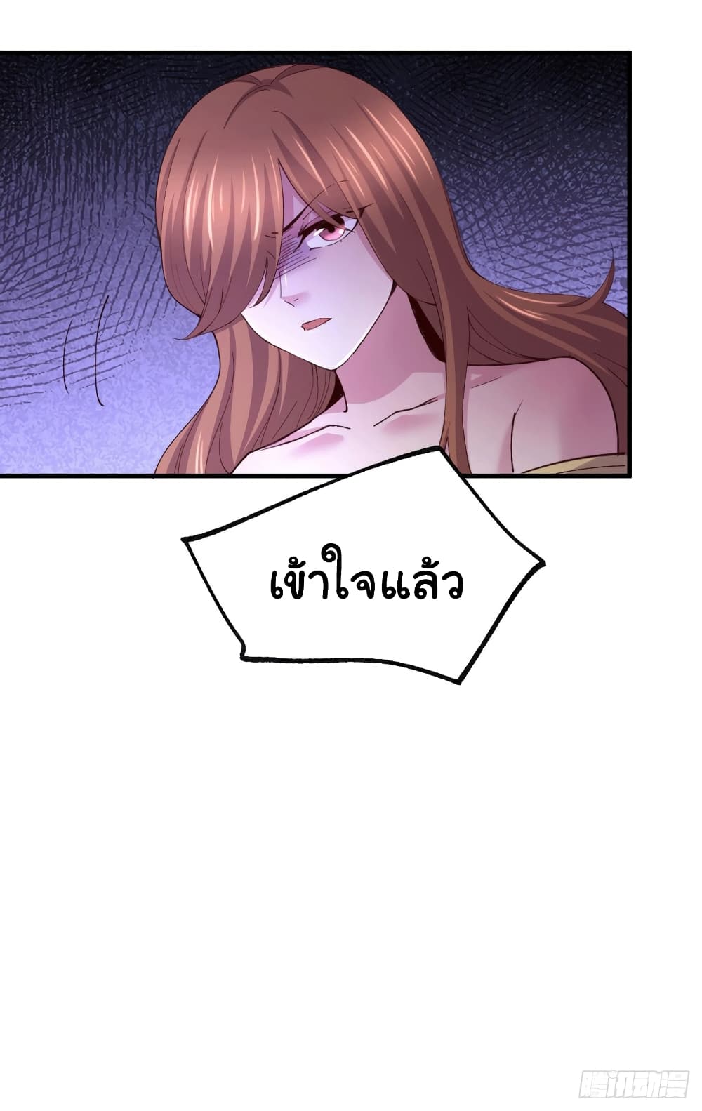 อ่านการ์ตูน Immortal Husband on The Earth 115 ภาพที่ 22