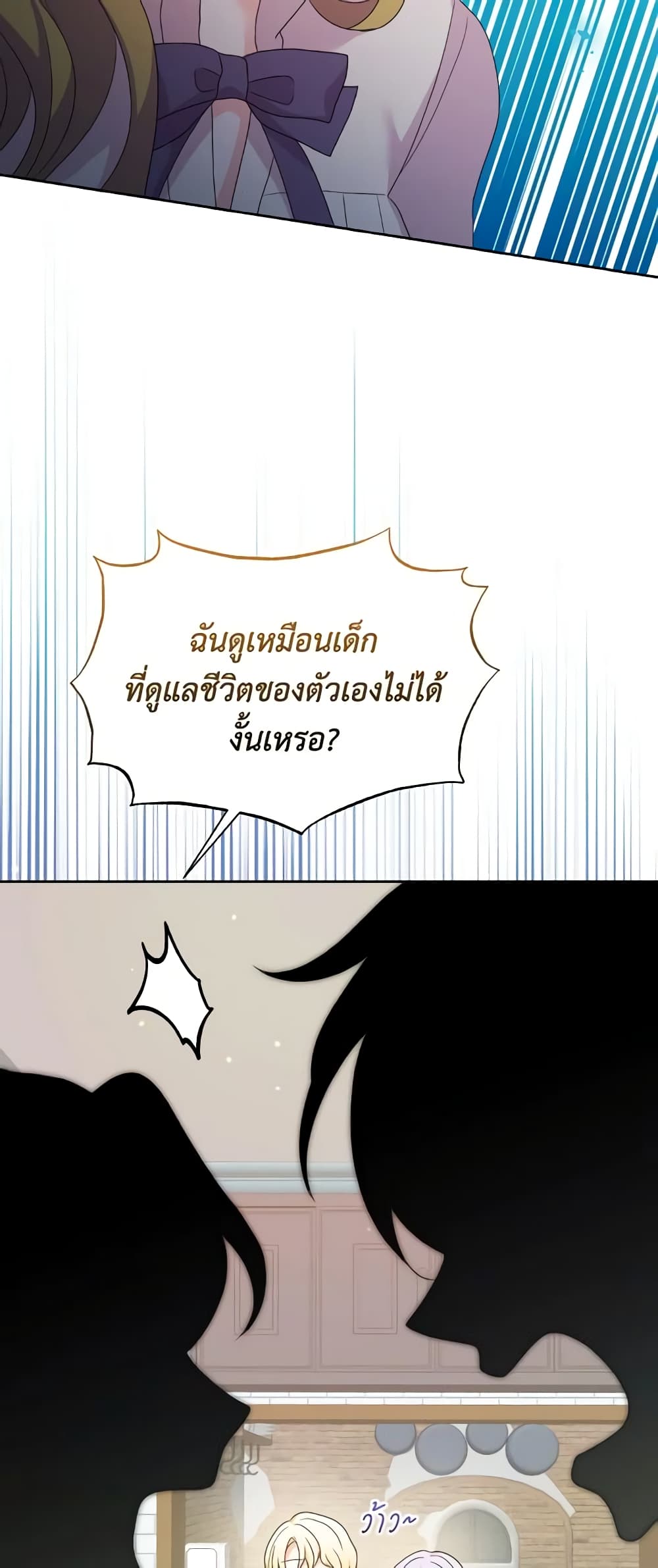 อ่านการ์ตูน The Returner Lady Opens a Dessert Shop 80 ภาพที่ 5