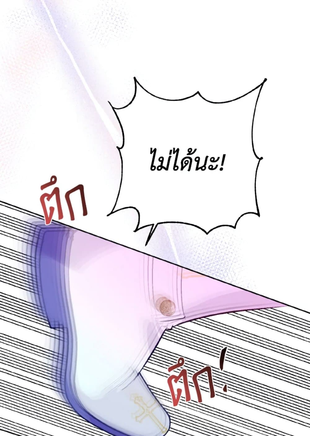 อ่านการ์ตูน If You Remove the Kind Protagonist’s Mask 11 ภาพที่ 48