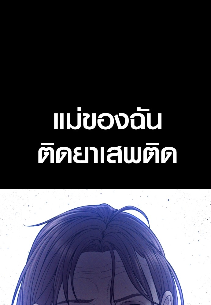 อ่านการ์ตูน Juvenile Offender 51 ภาพที่ 5