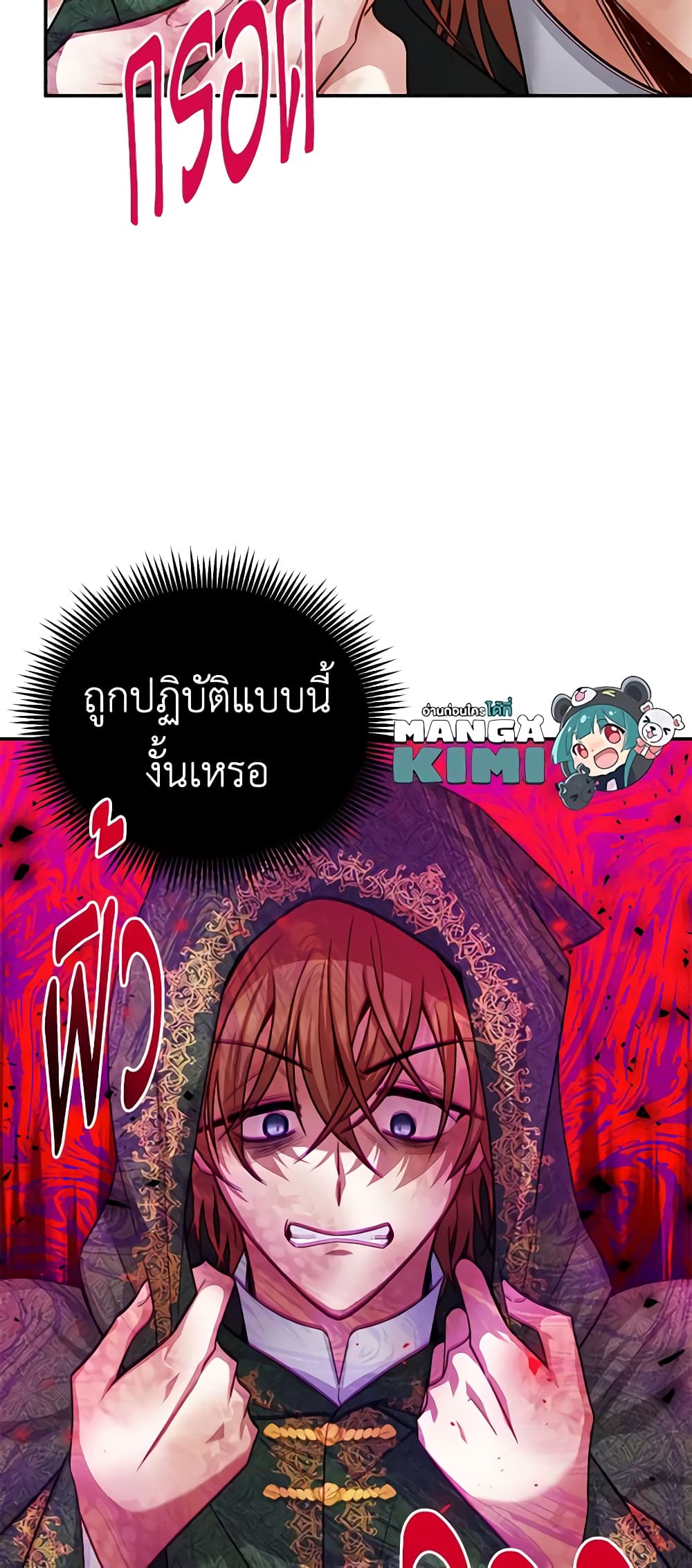 อ่านการ์ตูน The Soulless Duchess 108 ภาพที่ 16