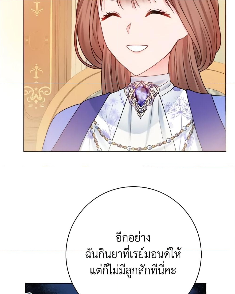 อ่านการ์ตูน Contractual Marriage to a Surly Duke 14 ภาพที่ 54