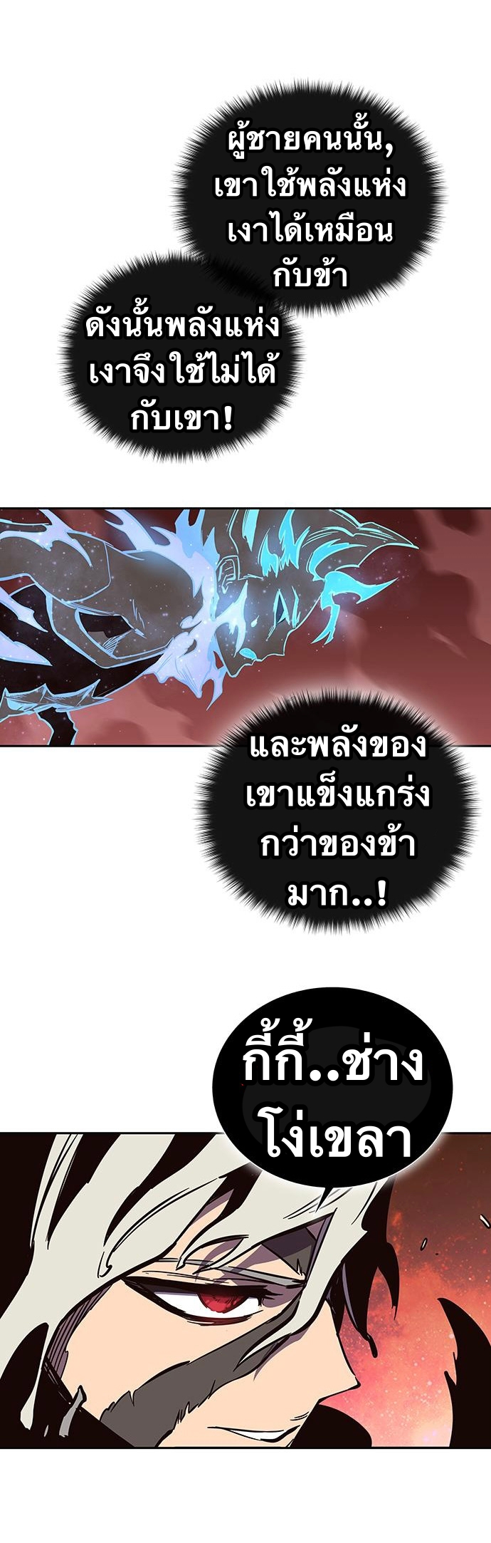 อ่านการ์ตูน X Ash 64 ภาพที่ 65