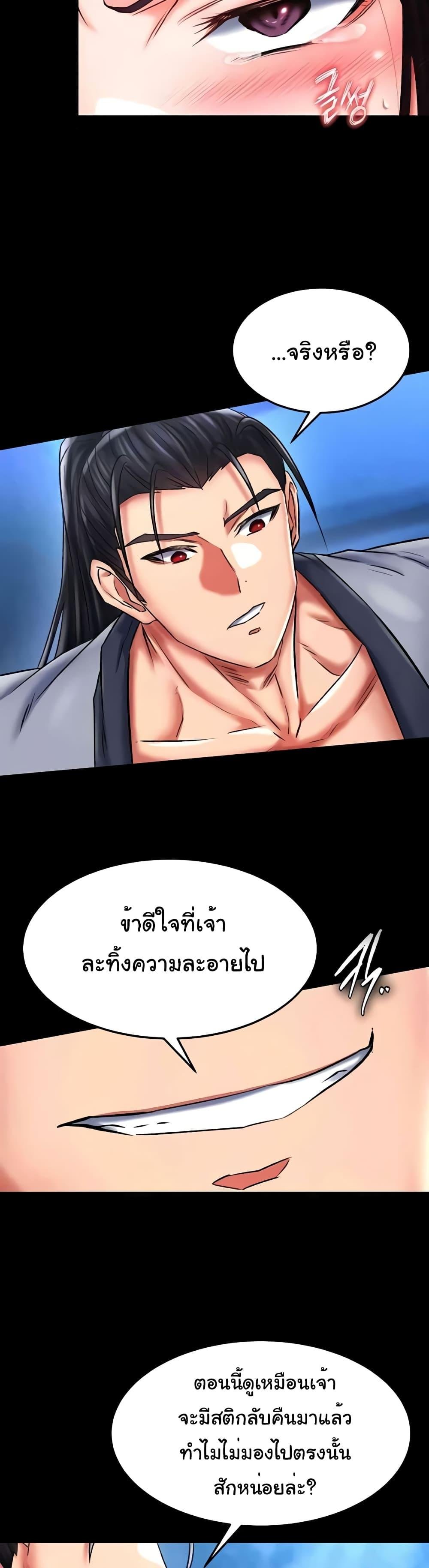 อ่านการ์ตูน I Ended Up in the World of Murim 47 ภาพที่ 47