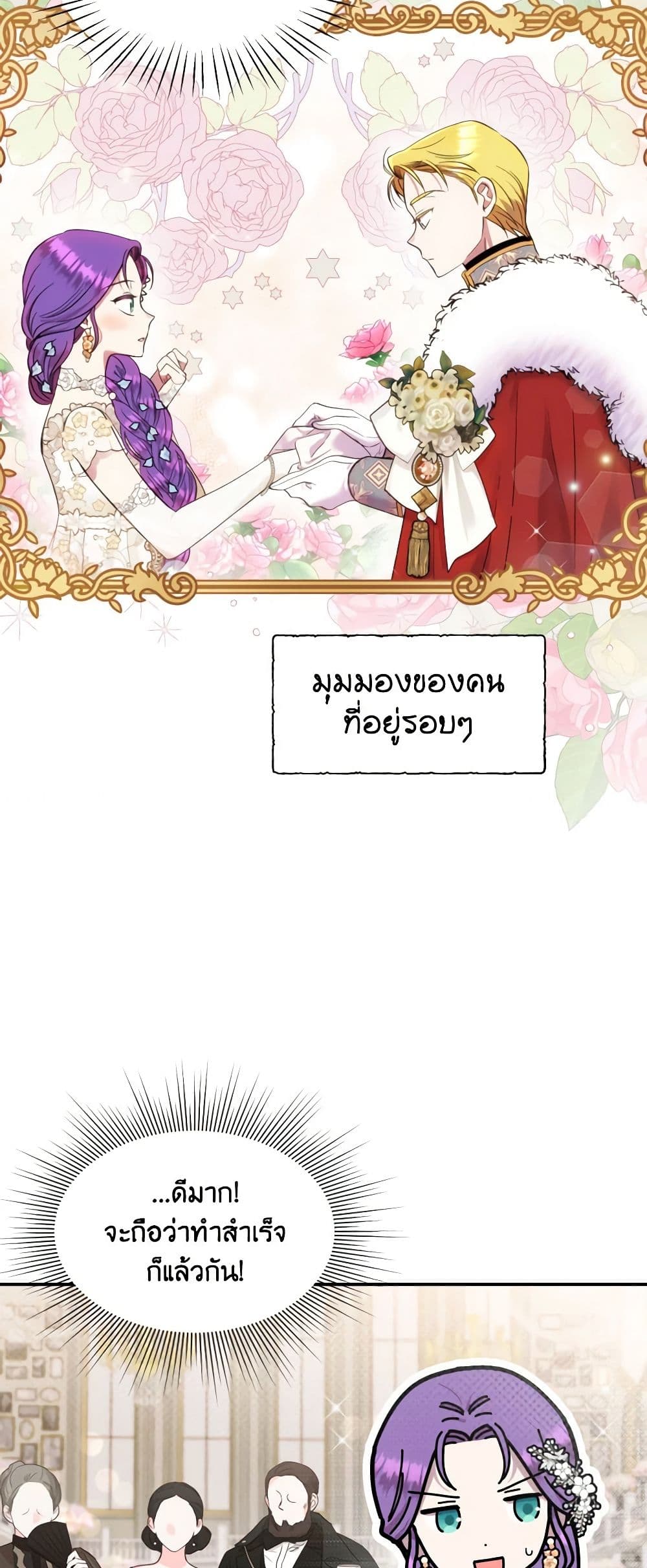 อ่านการ์ตูน Materialistic Princess 18 ภาพที่ 44