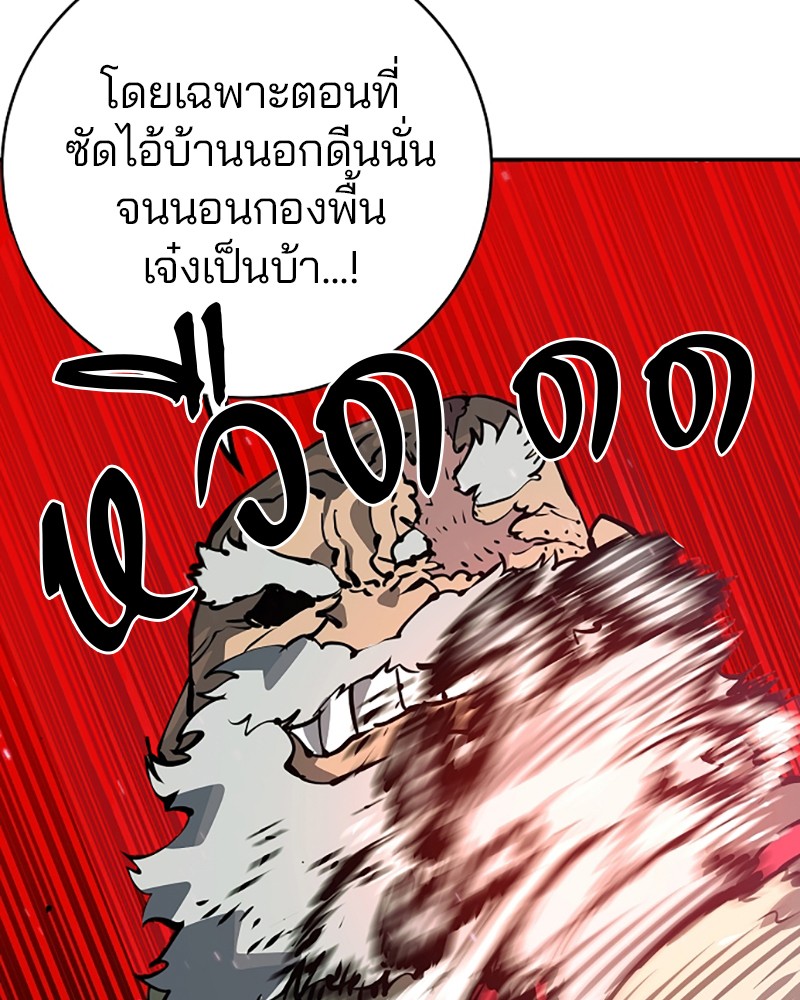 อ่านการ์ตูน Player 31 ภาพที่ 10