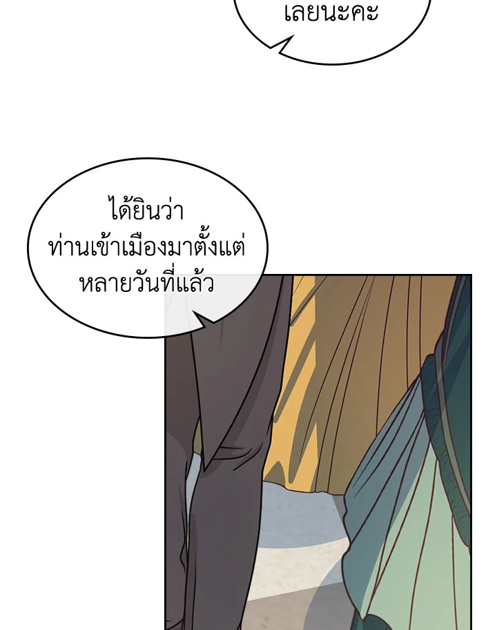 อ่านการ์ตูน The Lady and The Beast 69 ภาพที่ 58