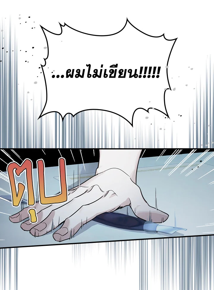 อ่านการ์ตูน The Lady and The Beast 98 ภาพที่ 51