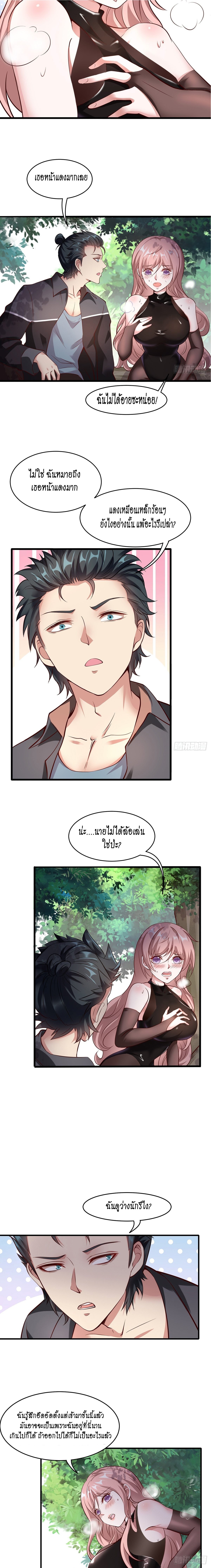 อ่านการ์ตูน I Really Don’t Want to Be the First 61 ภาพที่ 9