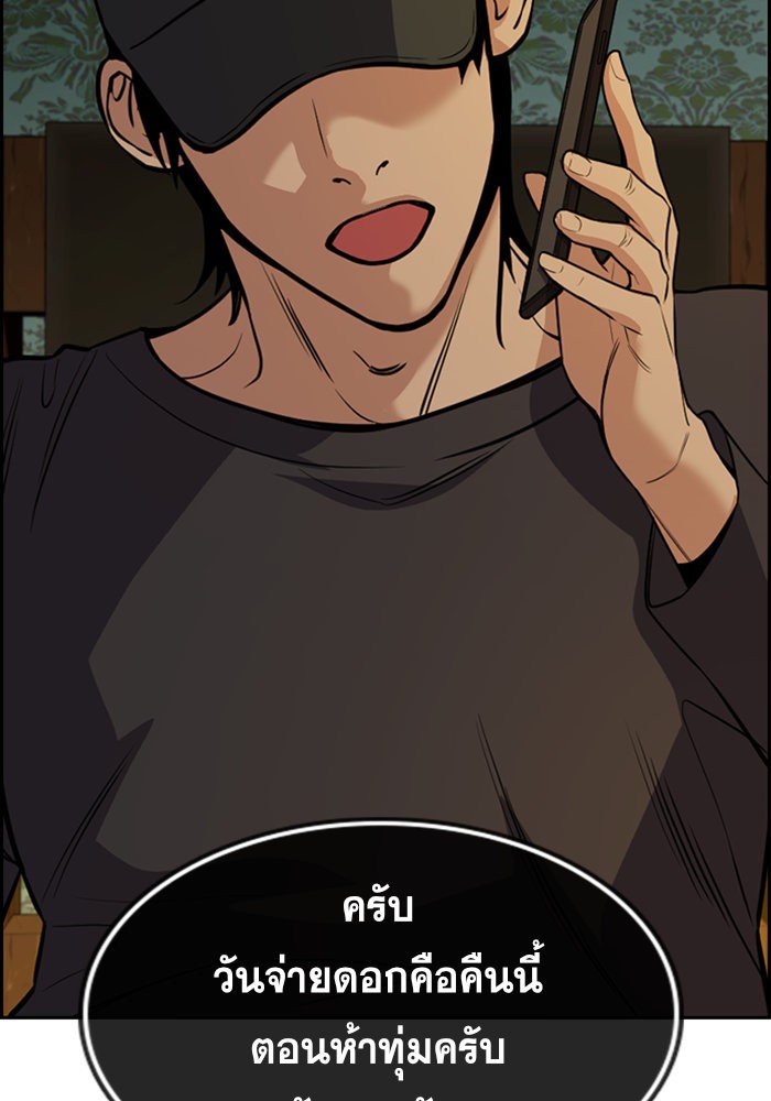 อ่านการ์ตูน True Education 94 ภาพที่ 135