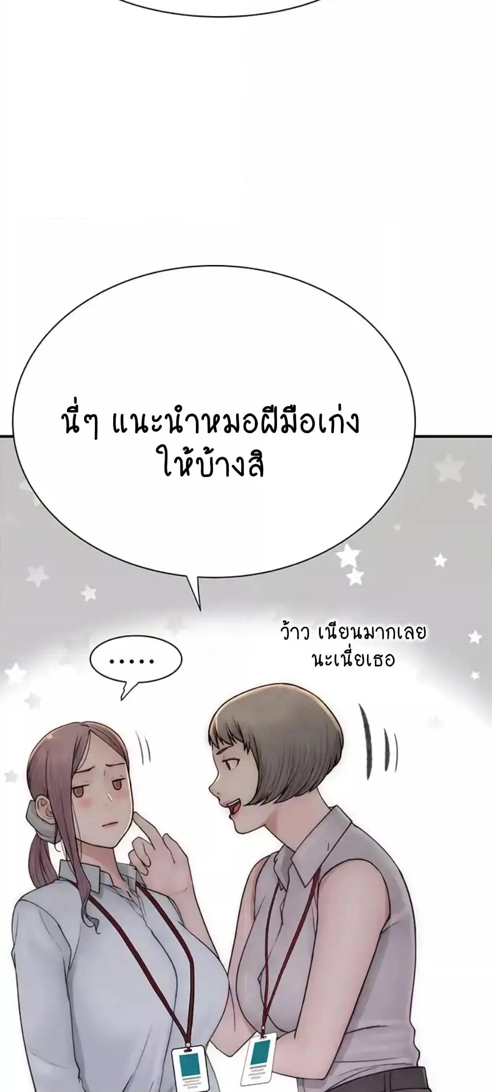 อ่านการ์ตูน Addicted to My Stepmom 47 ภาพที่ 74