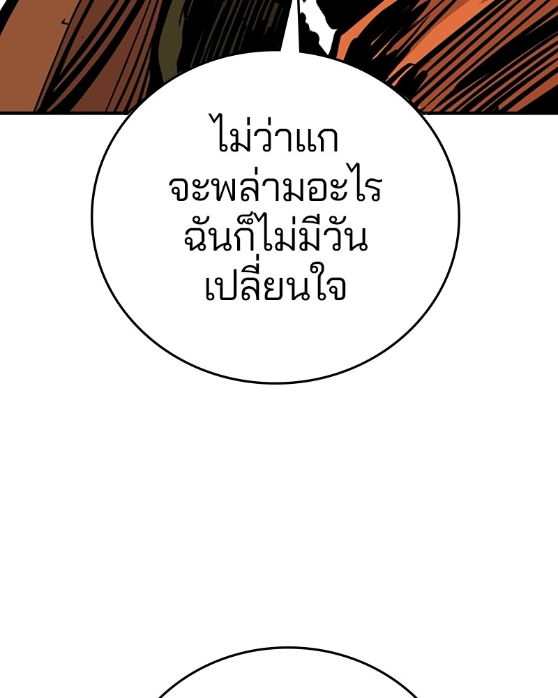 อ่านการ์ตูน Player 141 ภาพที่ 133