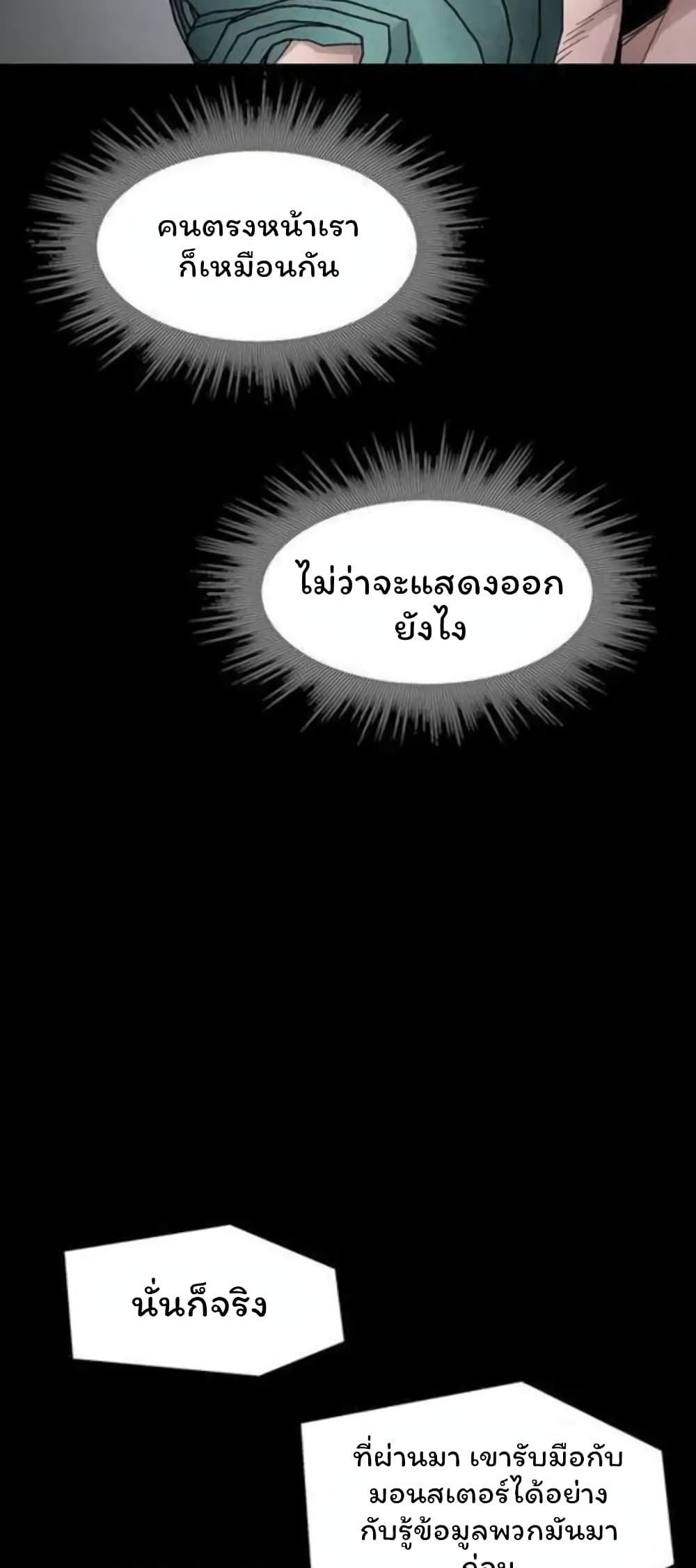 อ่านการ์ตูน L.A.G 39 ภาพที่ 29