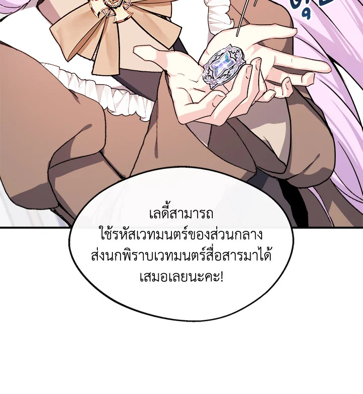 อ่านการ์ตูน My Prince’s Healing Touch 6 ภาพที่ 86