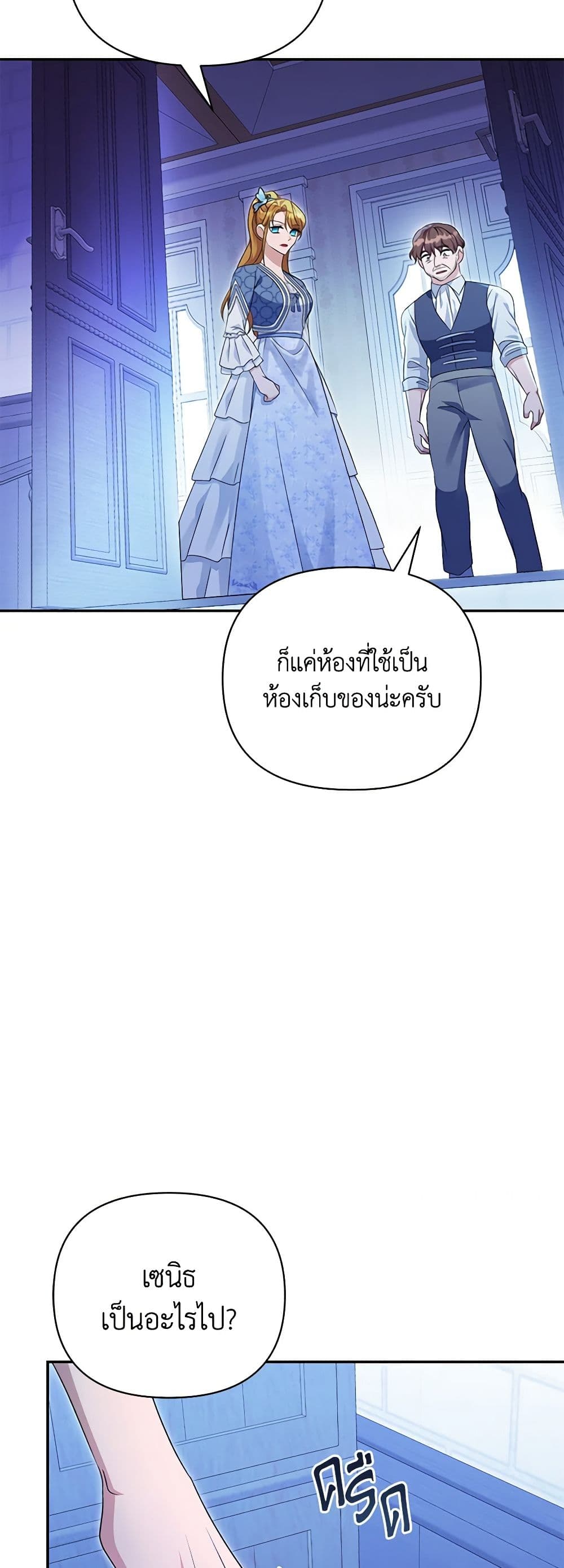 อ่านการ์ตูน Zenith 45 ภาพที่ 55