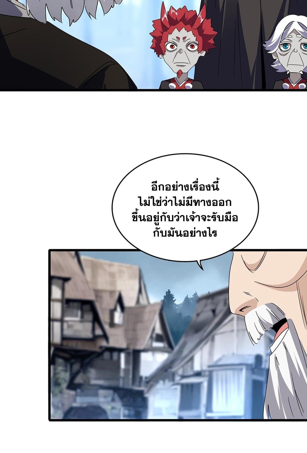 อ่านการ์ตูน Magic Emperor 554 ภาพที่ 6