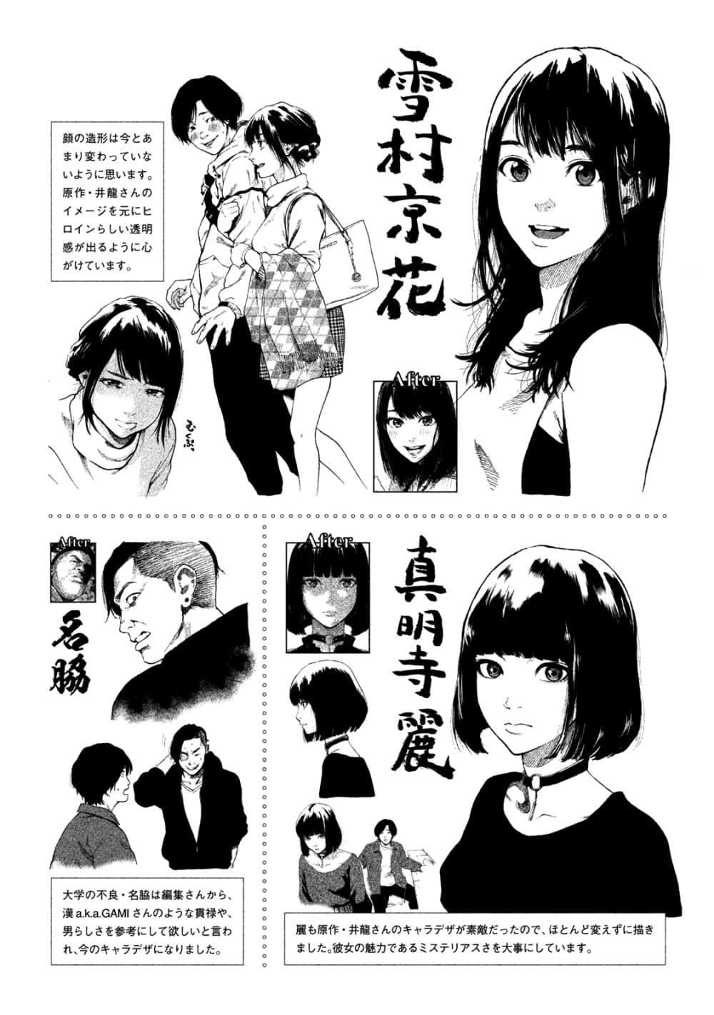 อ่านการ์ตูน Shin’ai naru Boku e Satsui o Komete 7 ภาพที่ 24