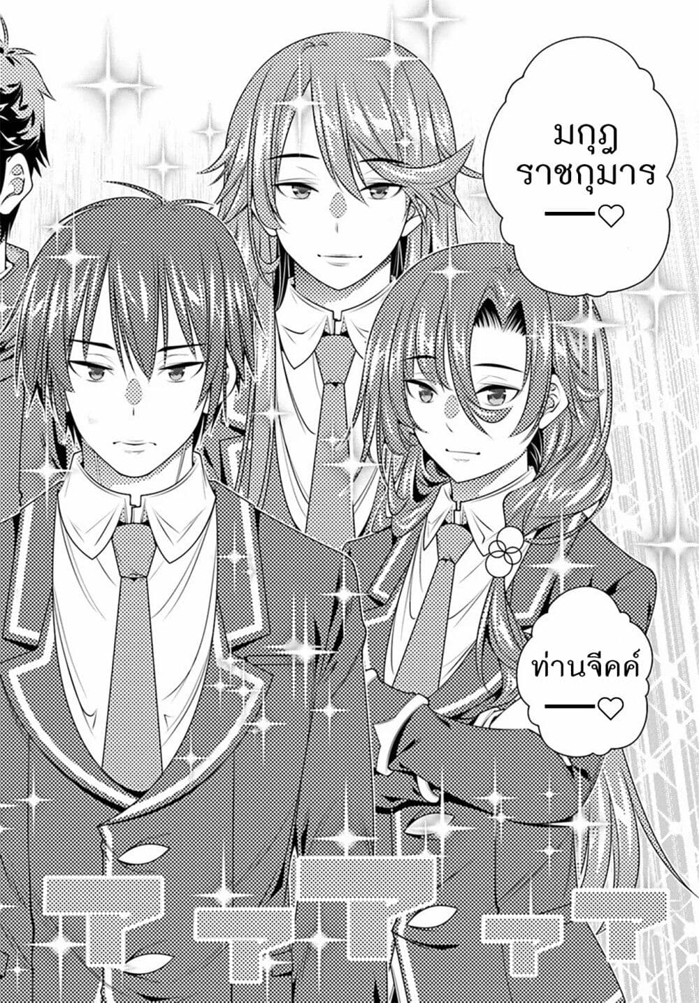 อ่านการ์ตูน Trapped in a Dating Sim: Otome Games Are Tough For Us, Too! 12 ภาพที่ 18