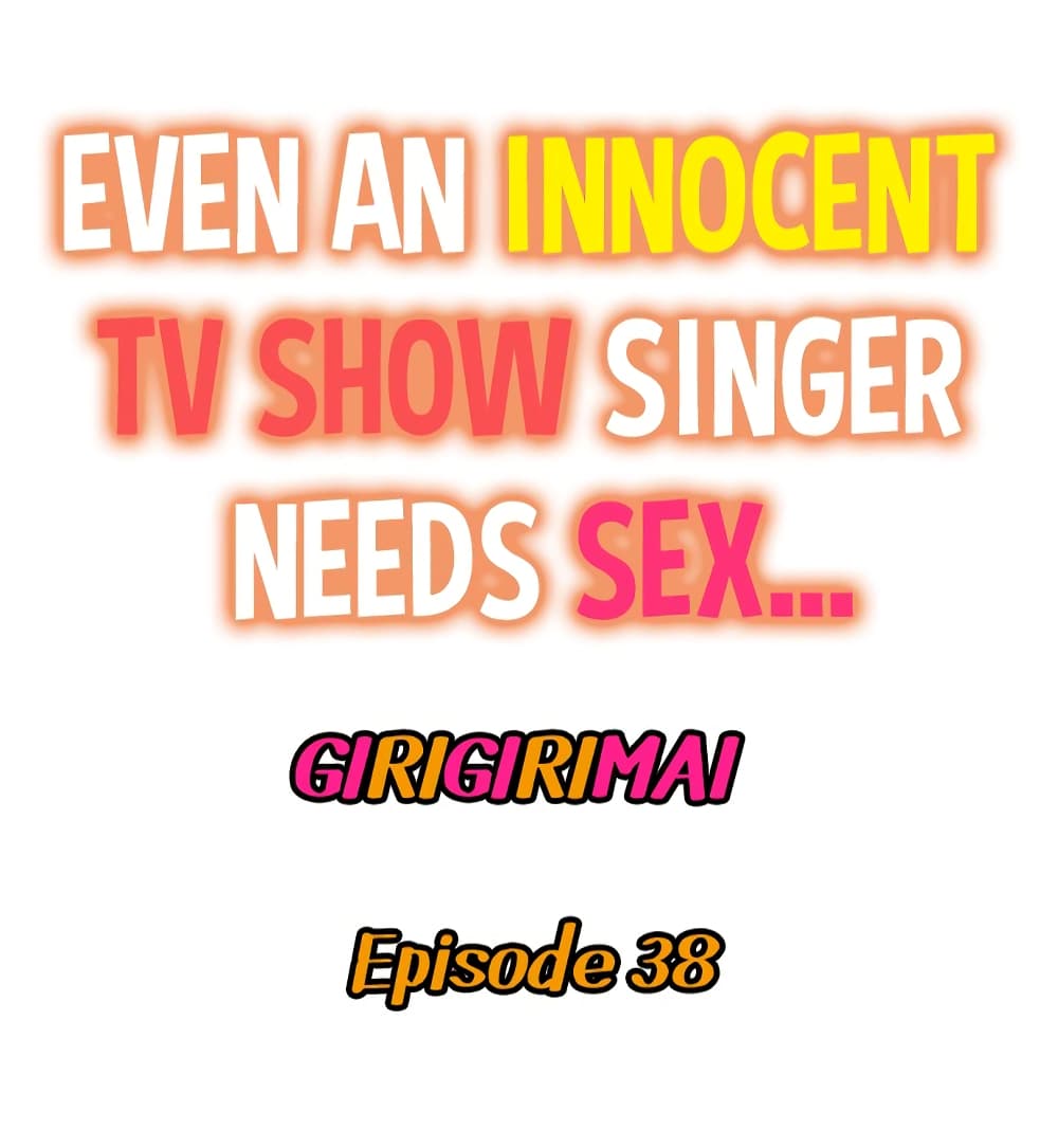 อ่านการ์ตูน Even an Innocent TV Show Singer Needs Se 38 ภาพที่ 2