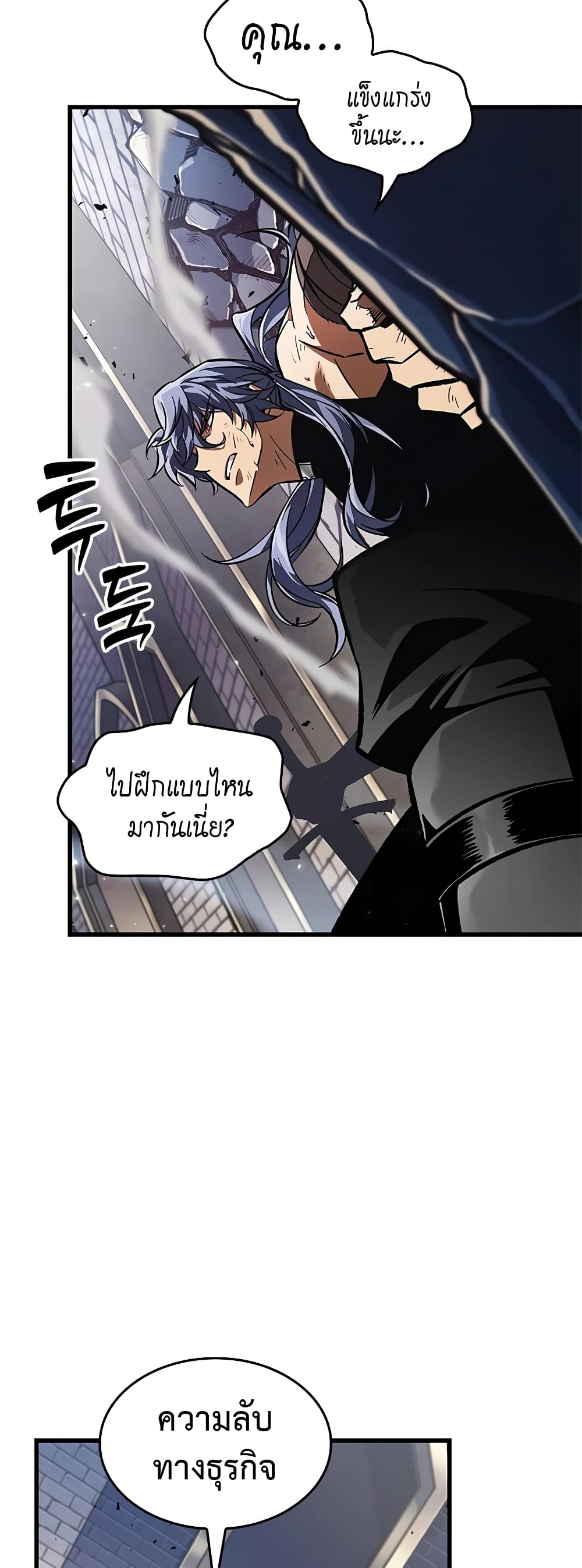 อ่านการ์ตูน Pick Me Up, Infinite Gacha 92 ภาพที่ 50