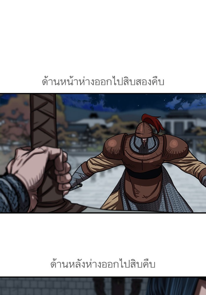 อ่านการ์ตูน Escort Warrior 176 ภาพที่ 21