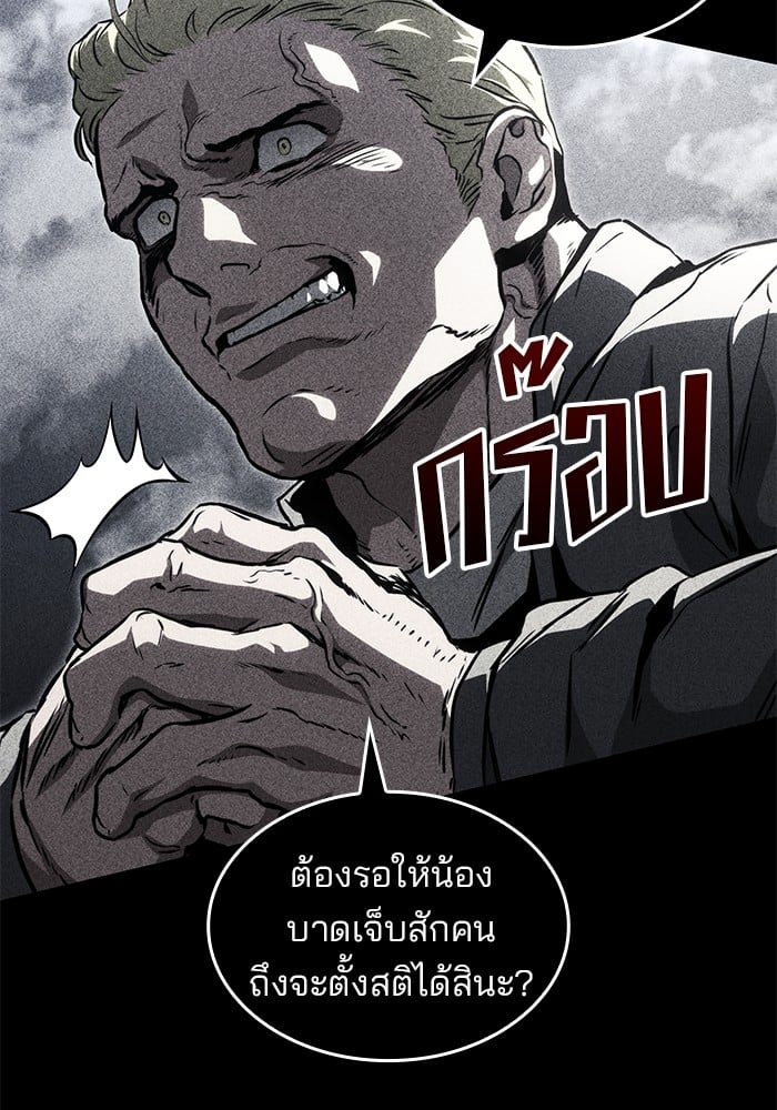 อ่านการ์ตูน Kill the Dragon 92 ภาพที่ 71