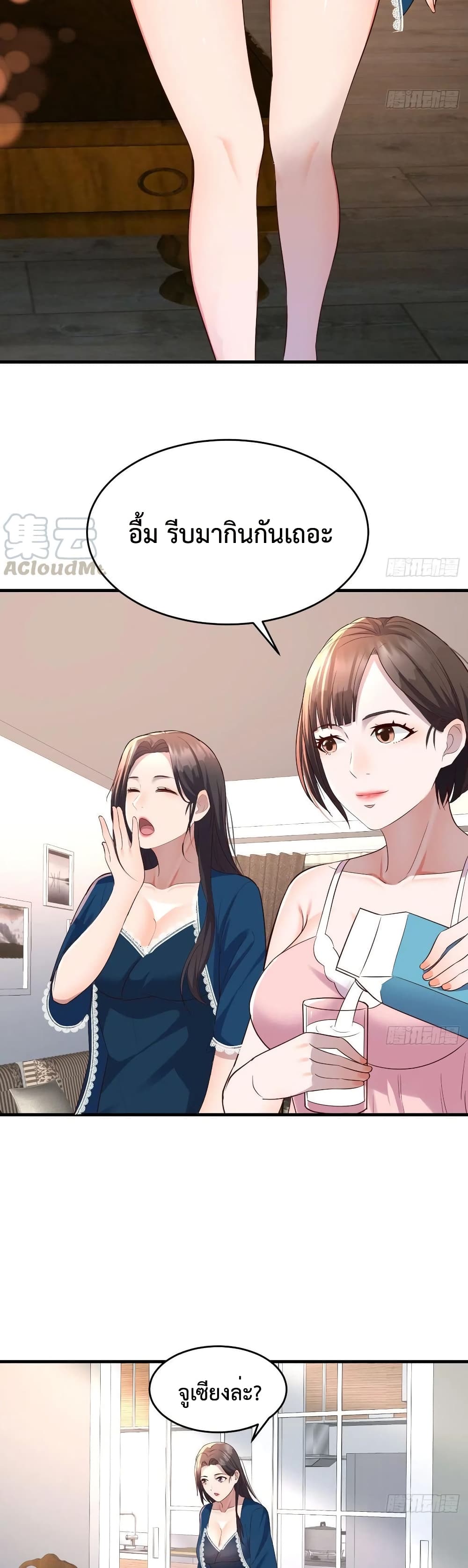 อ่านการ์ตูน My Twin Girlfriends Loves Me So Much 126 ภาพที่ 5