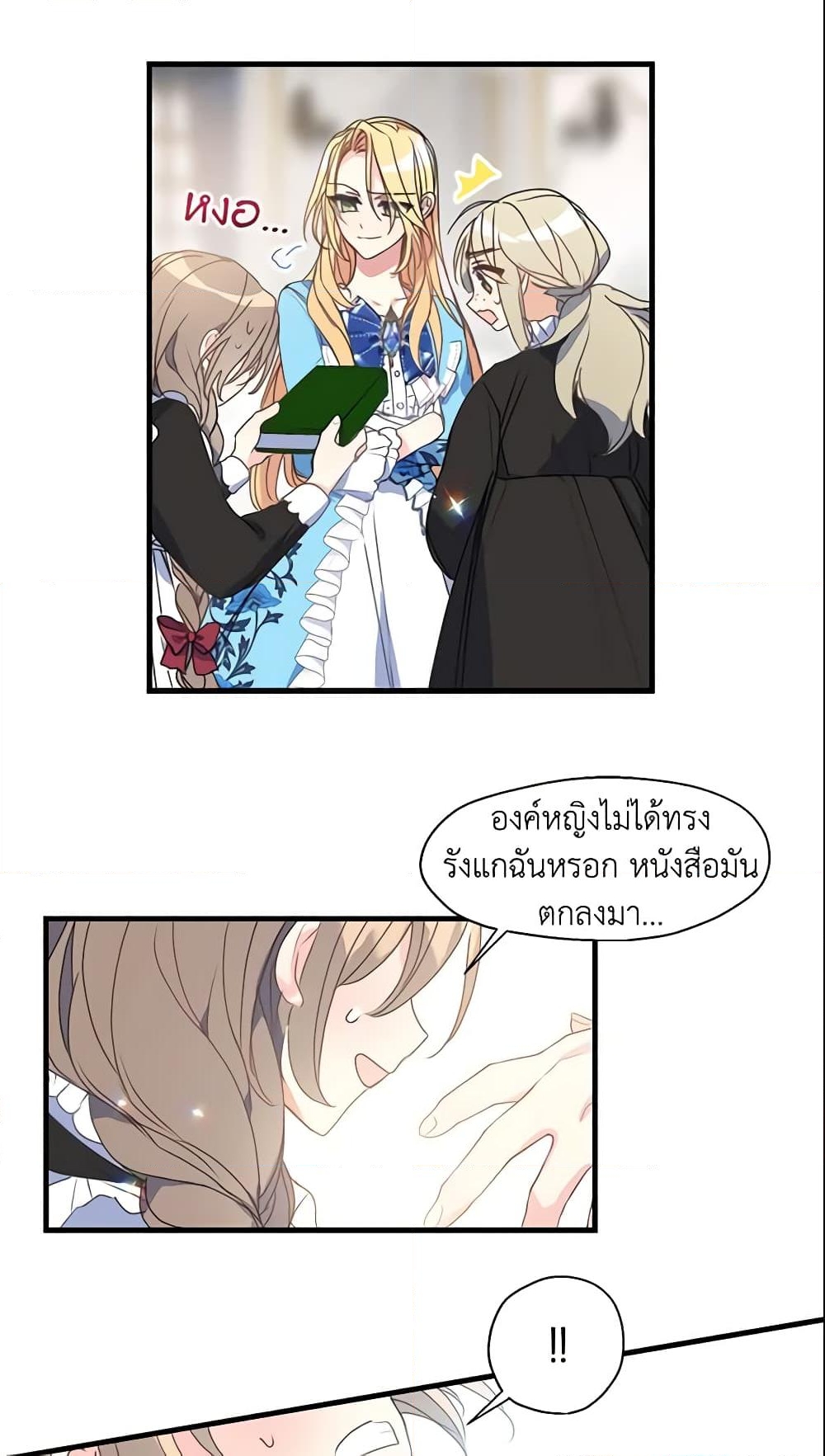 อ่านการ์ตูน Your Majesty, Please Spare Me This Time 33 ภาพที่ 22