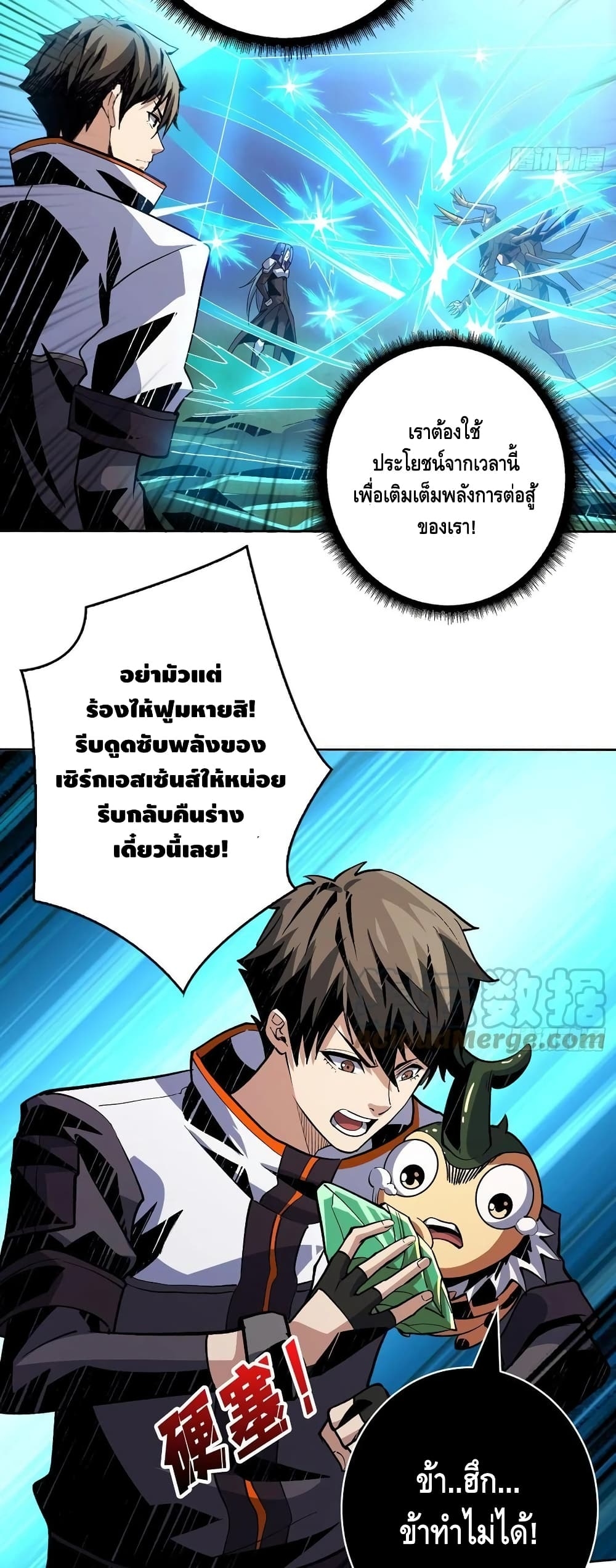 อ่านการ์ตูน King Account at the Start 155 ภาพที่ 16