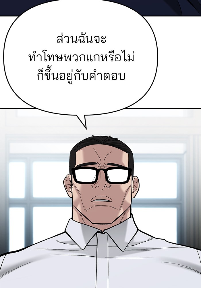 อ่านการ์ตูน The Bully In-Charge 66 ภาพที่ 28