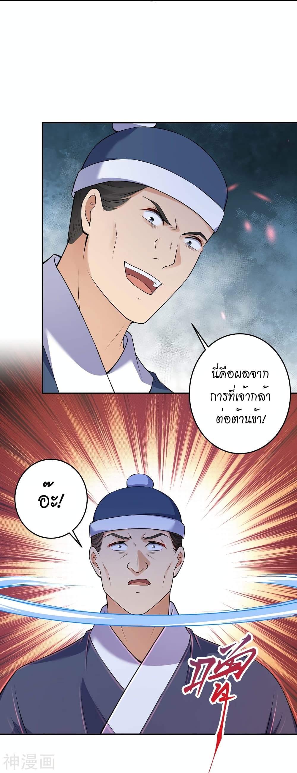 อ่านการ์ตูน Against the Gods 481 ภาพที่ 14