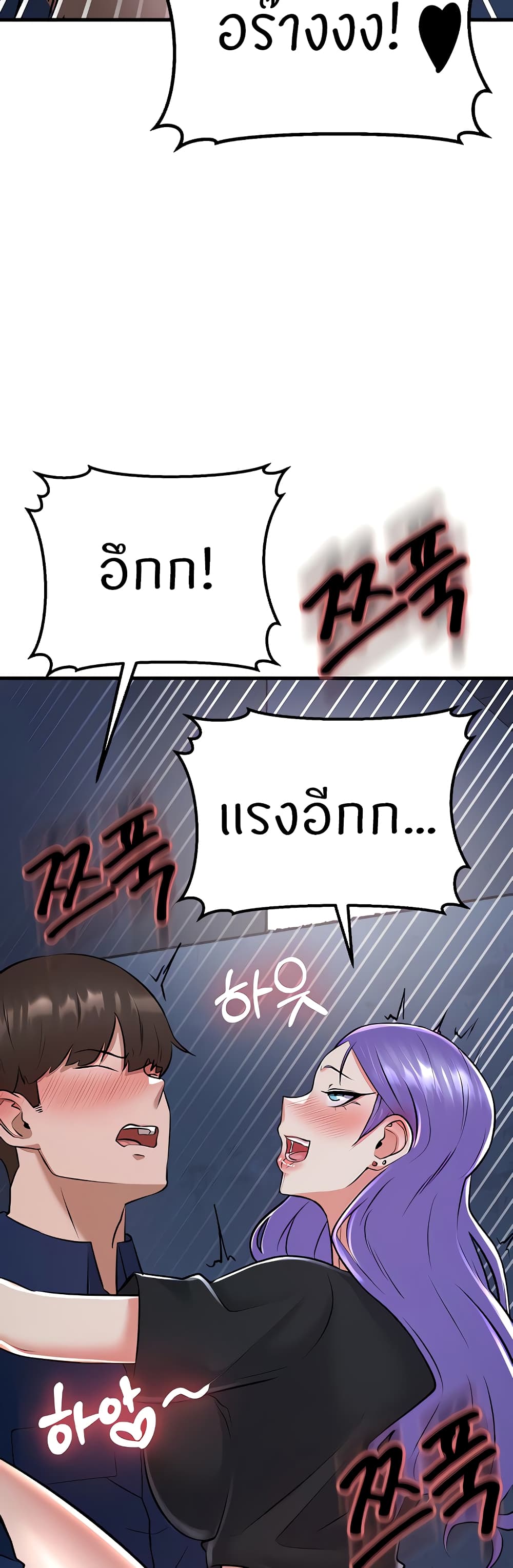 อ่านการ์ตูน Sextertainment 19 ภาพที่ 73