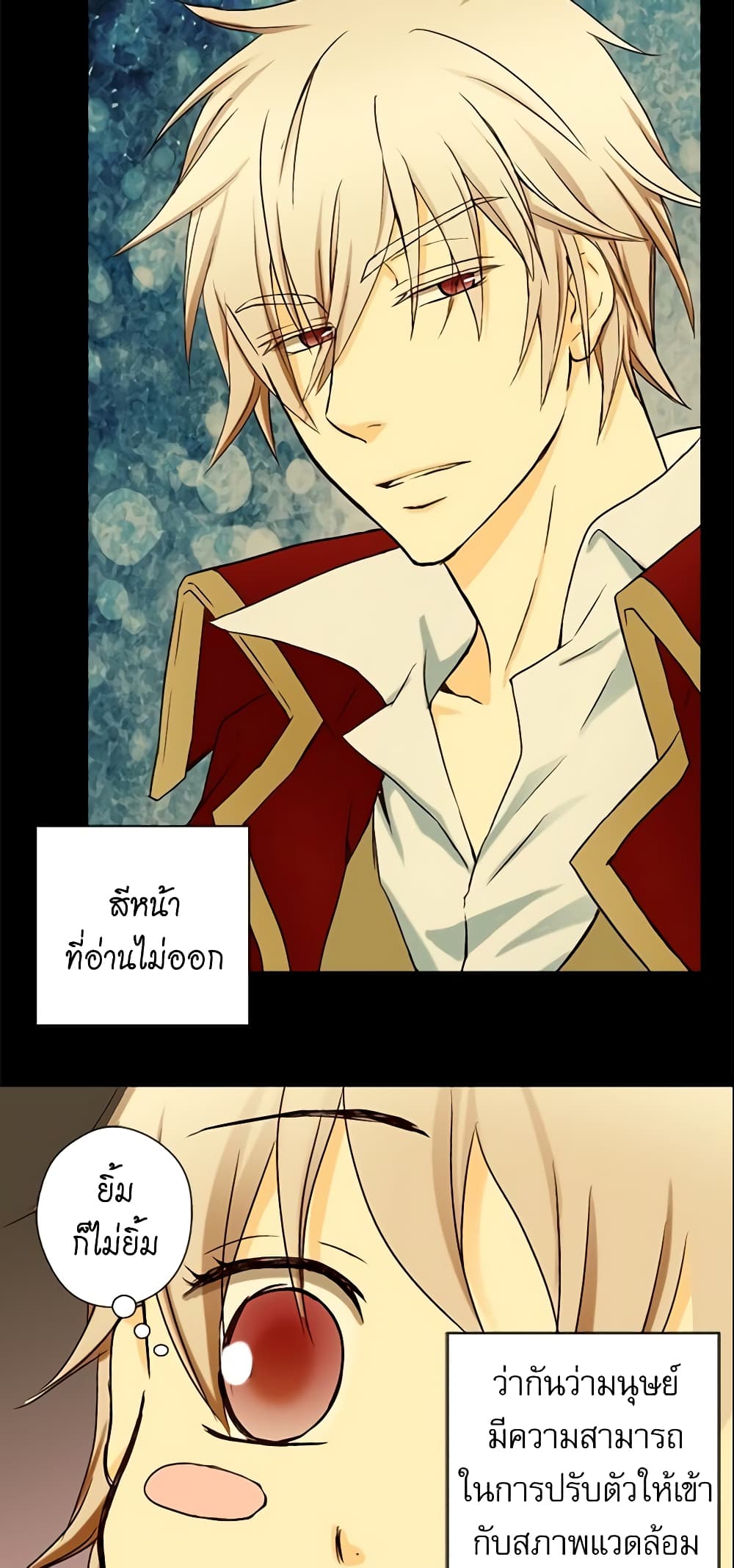 อ่านการ์ตูน Daughter of the Emperor 9 ภาพที่ 39