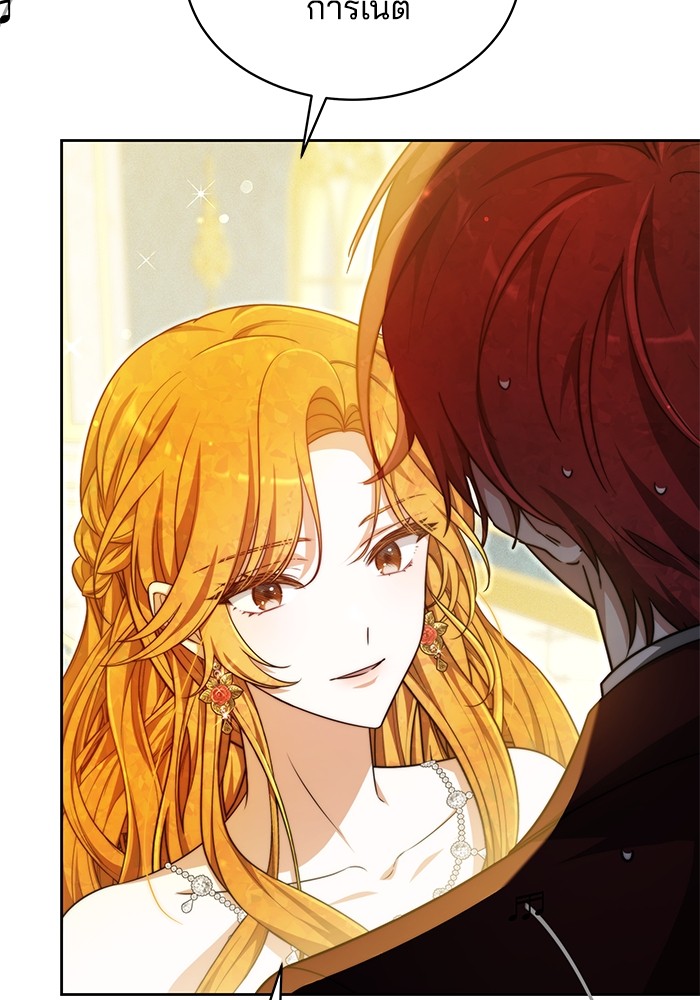 อ่านการ์ตูน Obsidian Bride 26 ภาพที่ 34