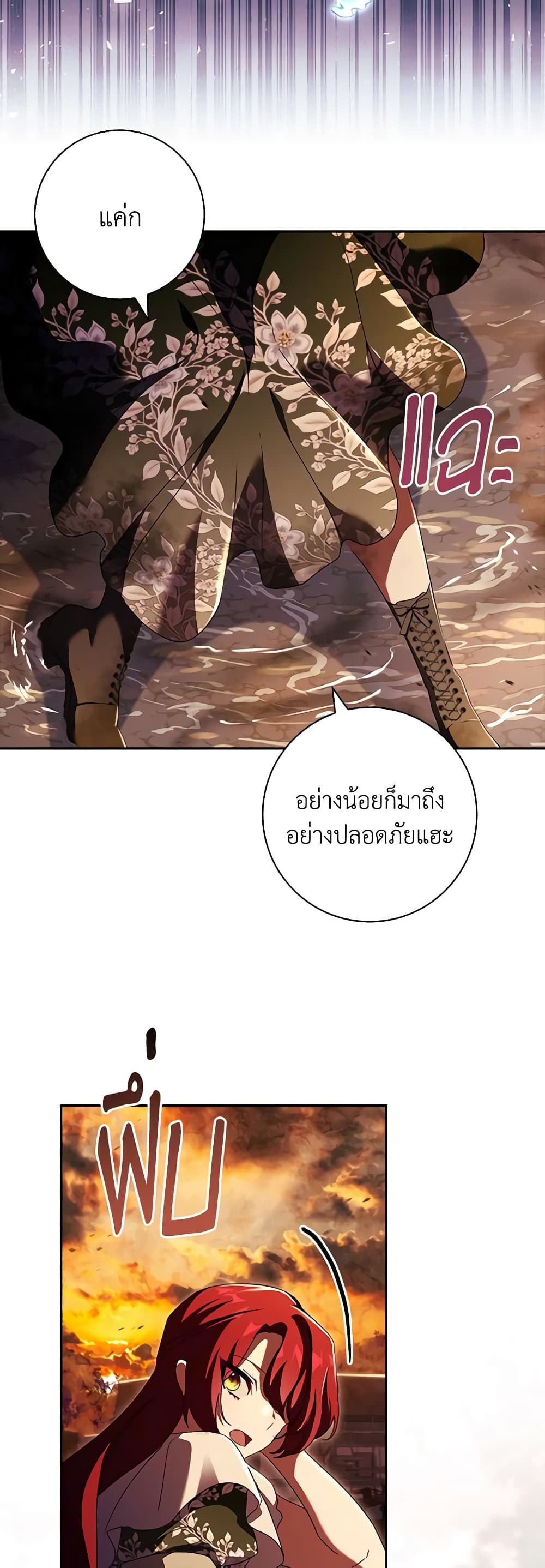 อ่านการ์ตูน The Princess in the Attic 76 ภาพที่ 37