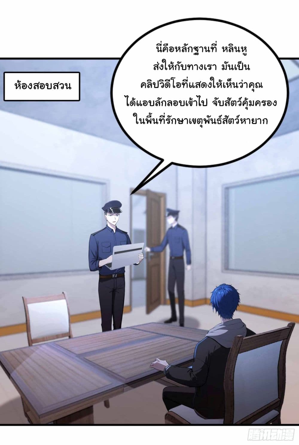 อ่านการ์ตูน I Really Didn’t Want to Open a Training Class For Empresses 10 ภาพที่ 2